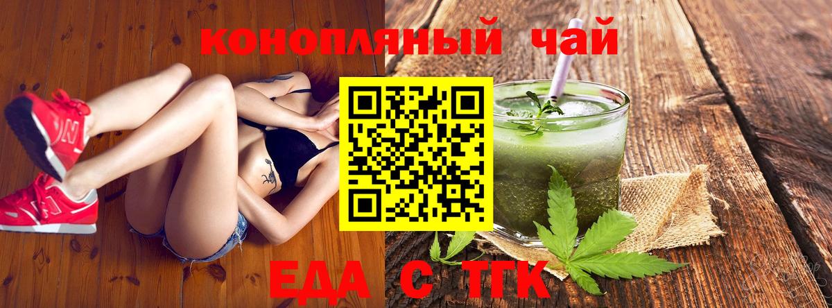 Лосино-Петровский  Еда ТГК марихуана  Вход с VPN 