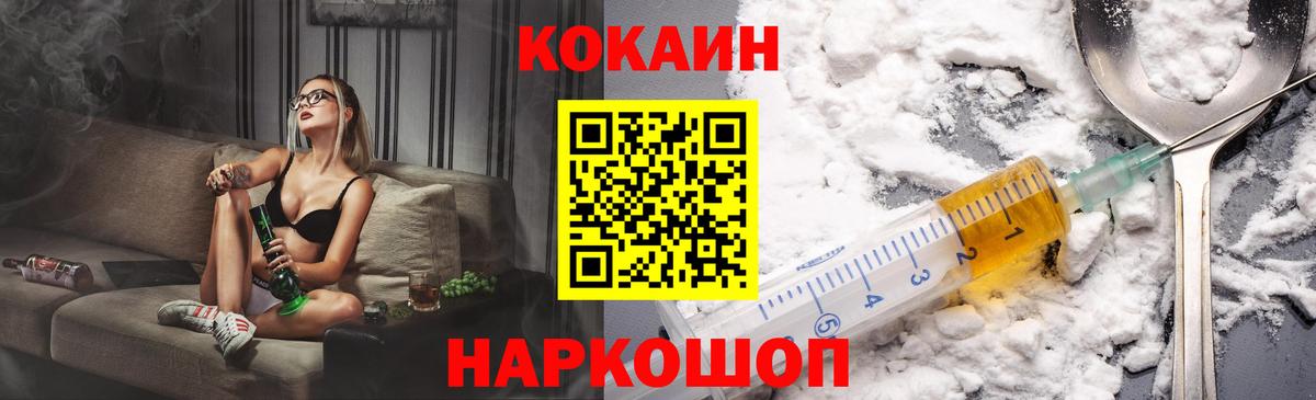 Cocaine  Вход с VPN  Лосино-Петровский  КОКАИН FishScale 