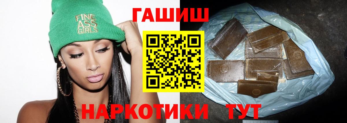 Лосино-Петровский  Гашиш 40% ТГК  ГАШИШ хэш  Вход с VPN 