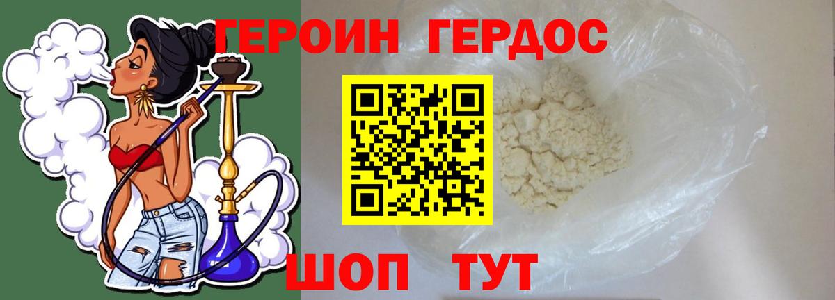 Лосино-Петровский  Героин VHQ  Вход с VPN 