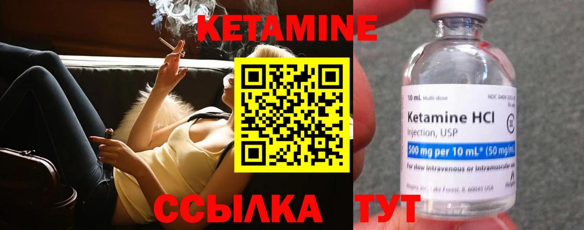 Кетамин ketamine  Вход с VPN  Кетамин ketamine  мега вход  Лосино-Петровский 