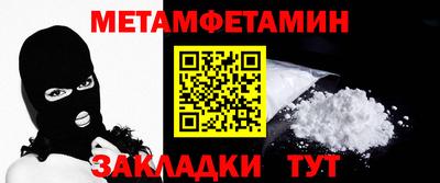 метамфетамин Ирбит