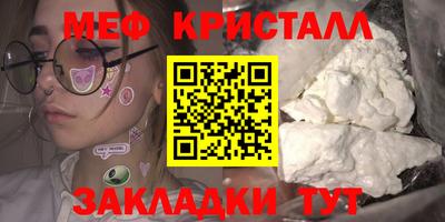 мефедрон Ипатово