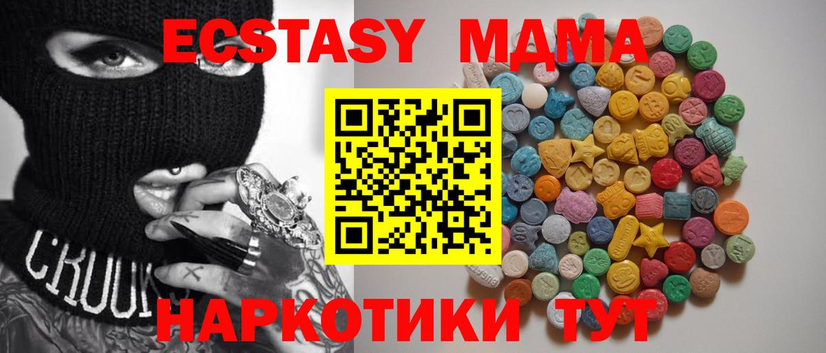 Лосино-Петровский  МДМА VHQ  Вход с VPN 