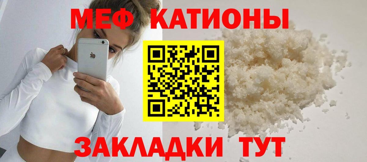МЯУ-МЯУ mephedrone  МЕФ мяу мяу  Лосино-Петровский  Вход с VPN 