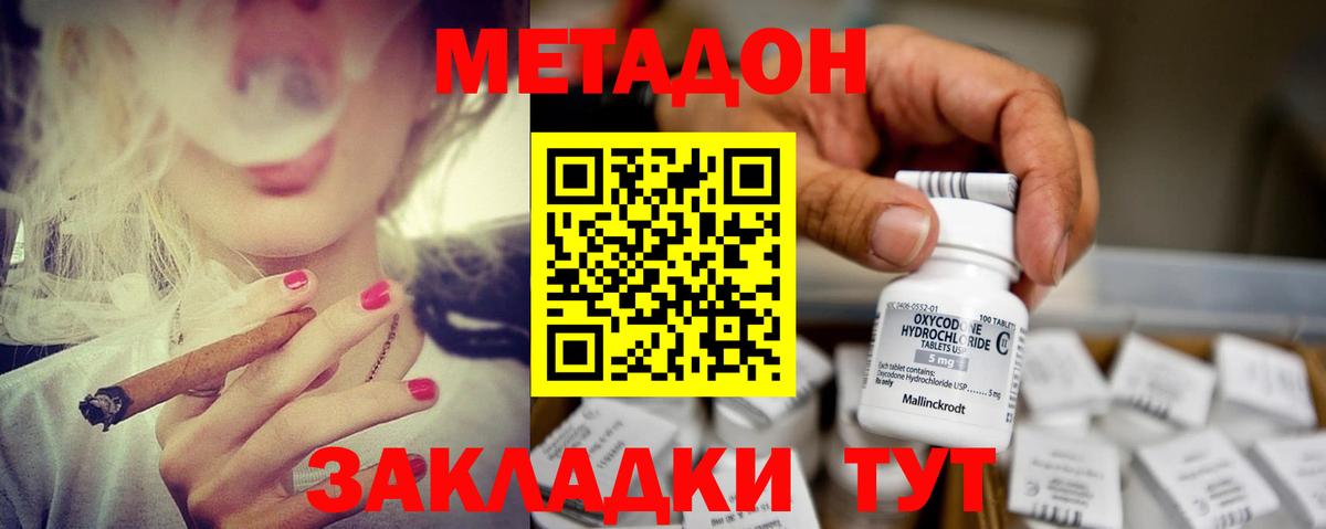 МЕТАДОН мёд Лосино-Петровский
