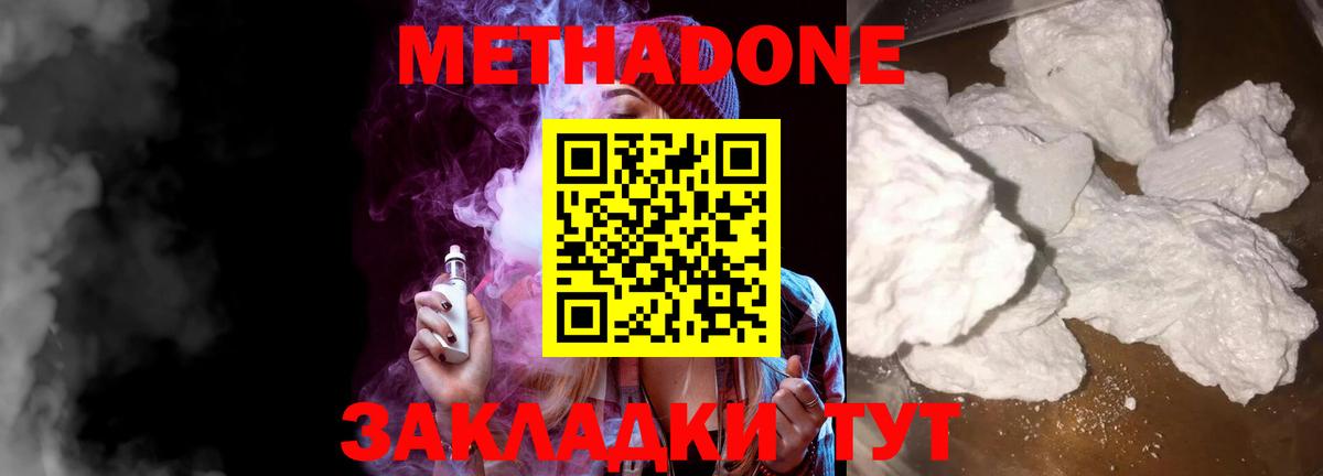 Метадон мёд  МЕТАДОН VHQ  Лосино-Петровский  Вход с VPN 
