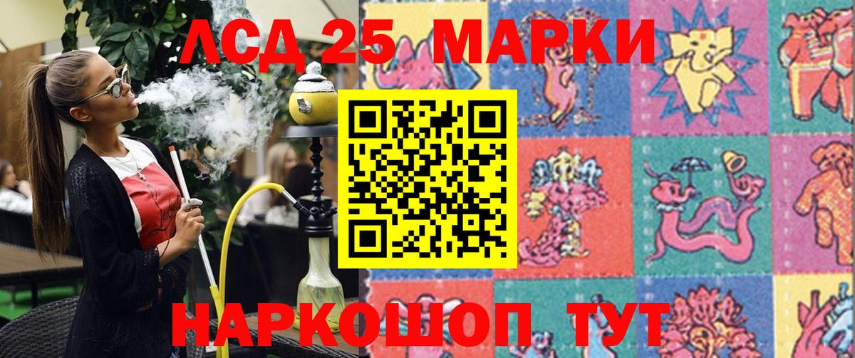Лосино-Петровский  Наркотические марки  Вход с VPN  Наркотические марки 1,5мг 